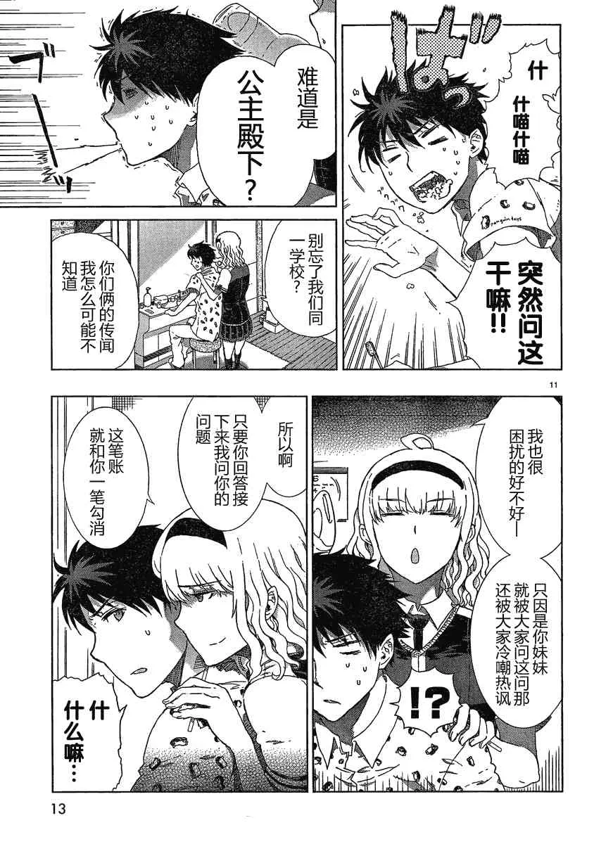 7话 第7页