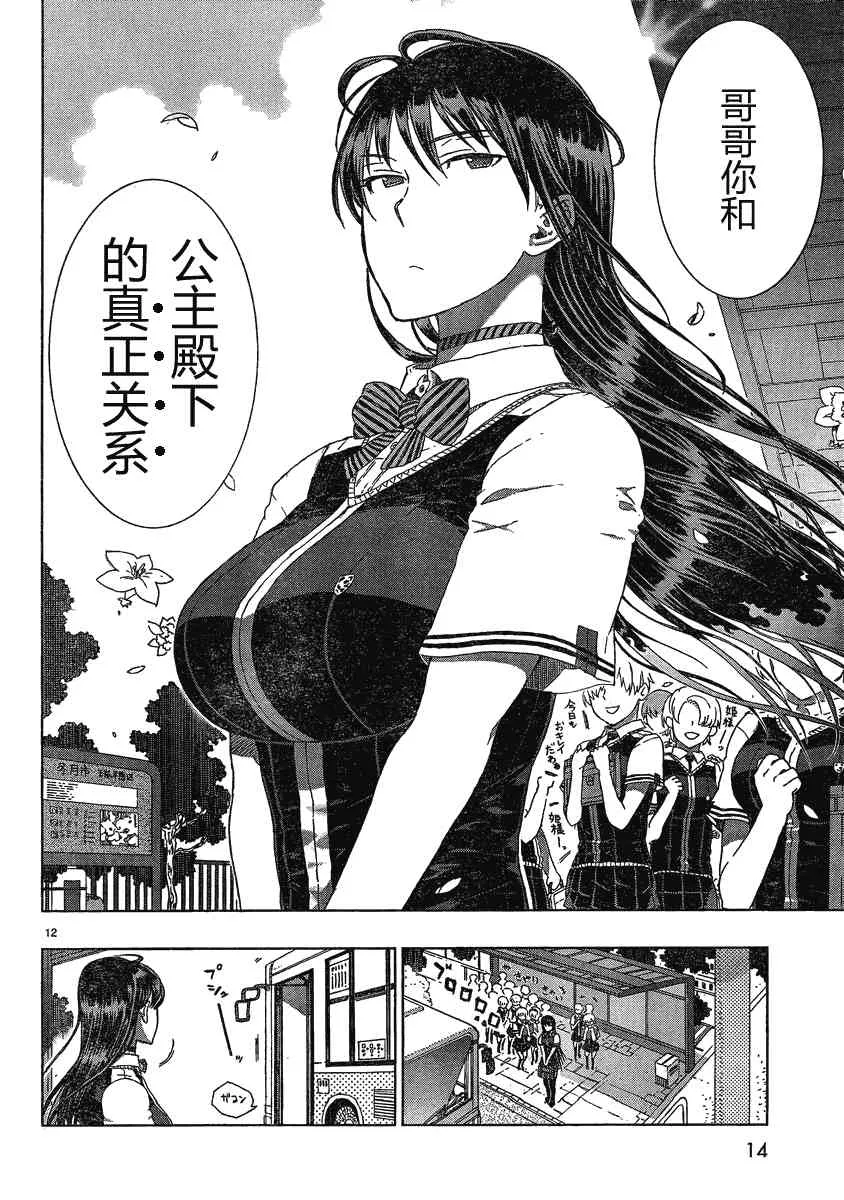 7话 第8页