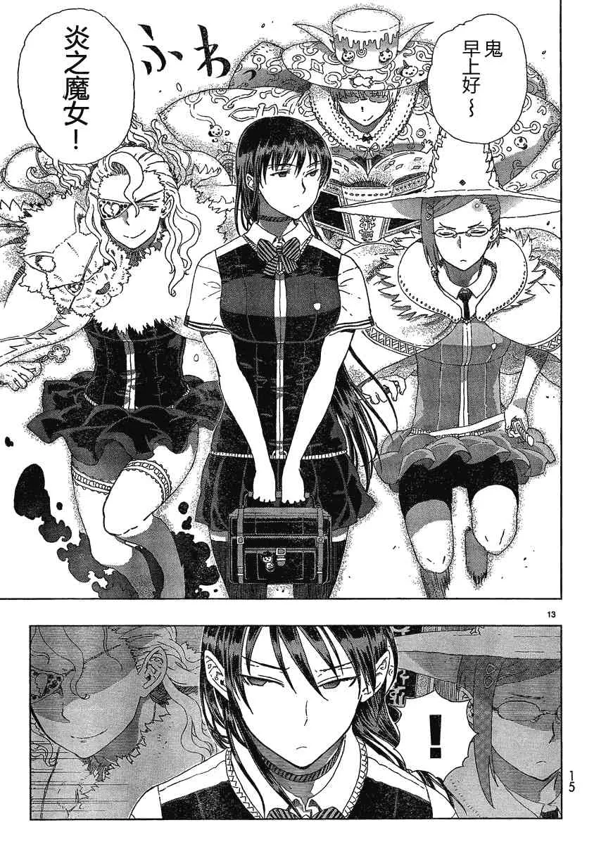 7话 第9页