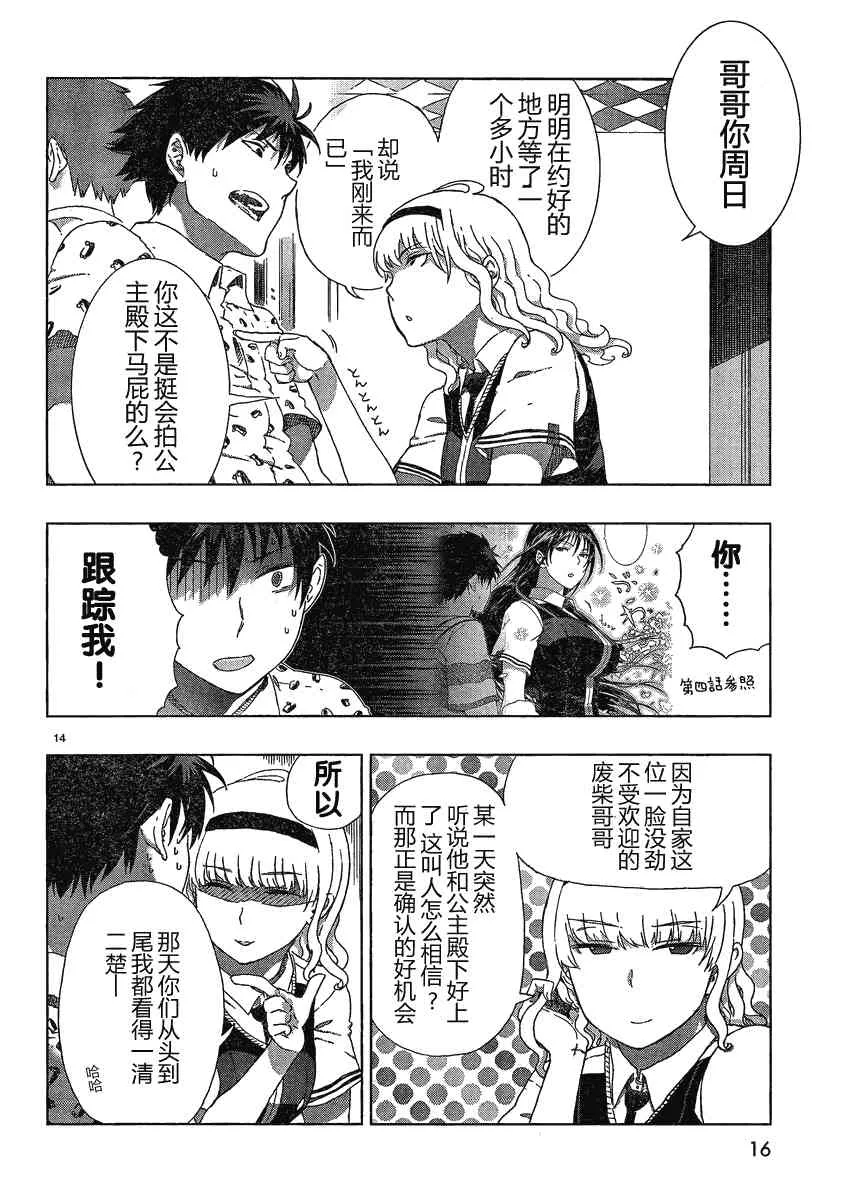 7话 第10页