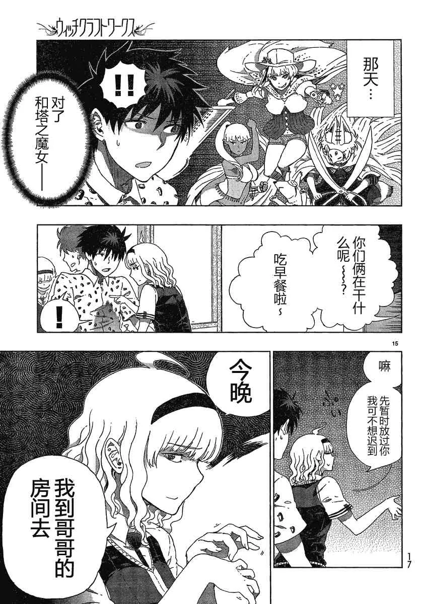 7话 第11页
