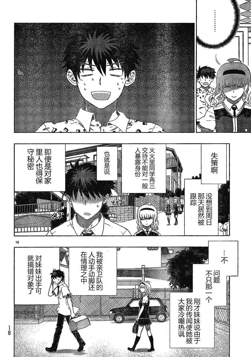 7话 第12页