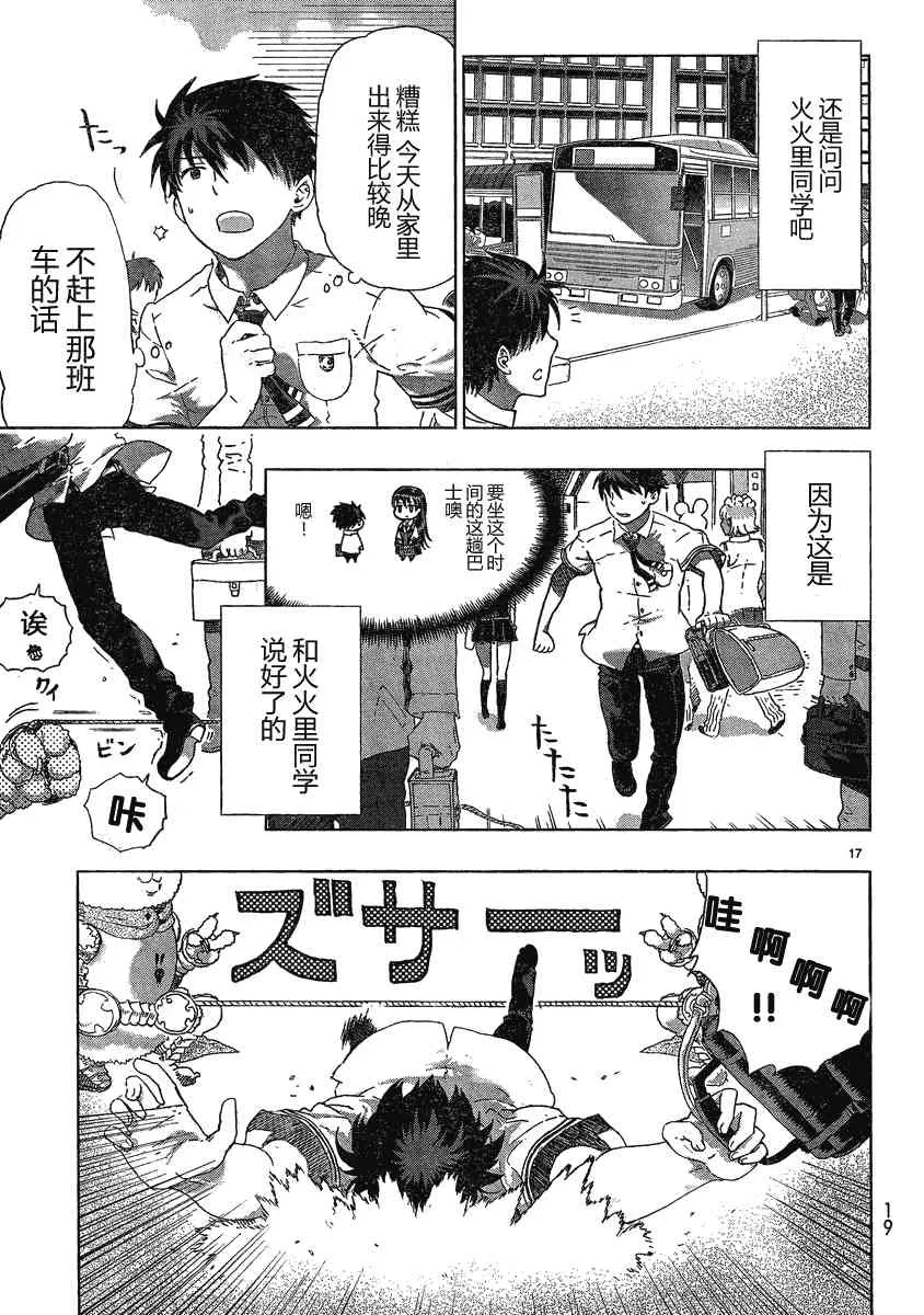 7话 第13页
