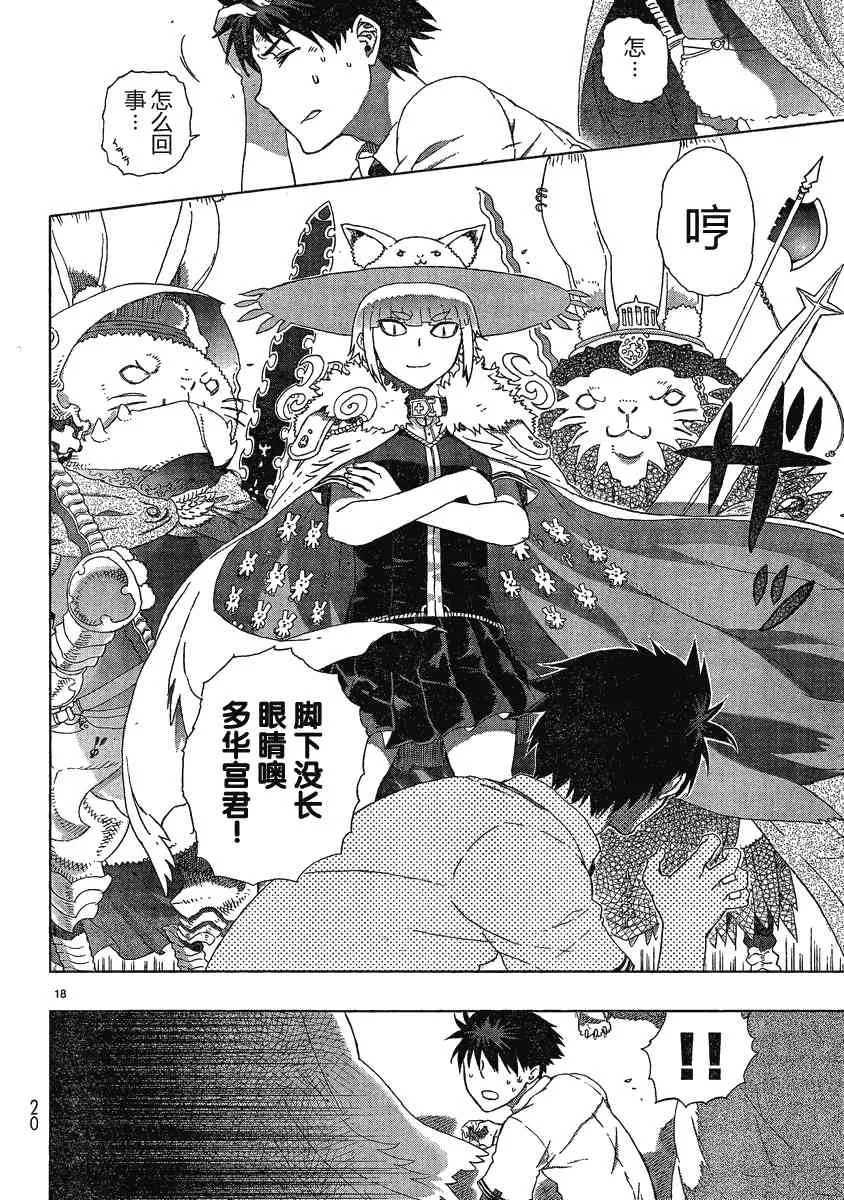 7话 第14页