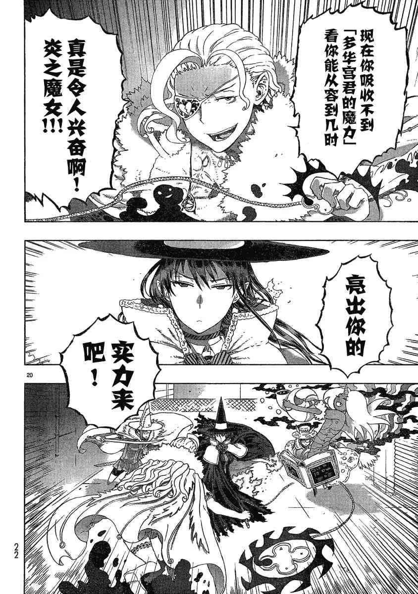 7话 第16页