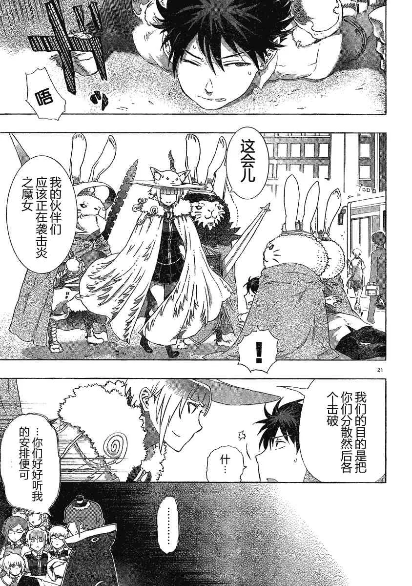 7话 第17页