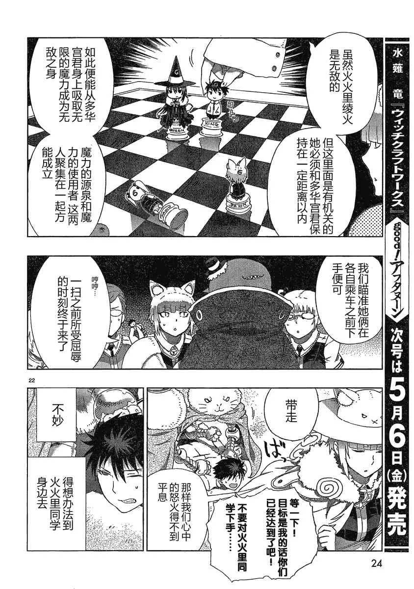 7话 第18页
