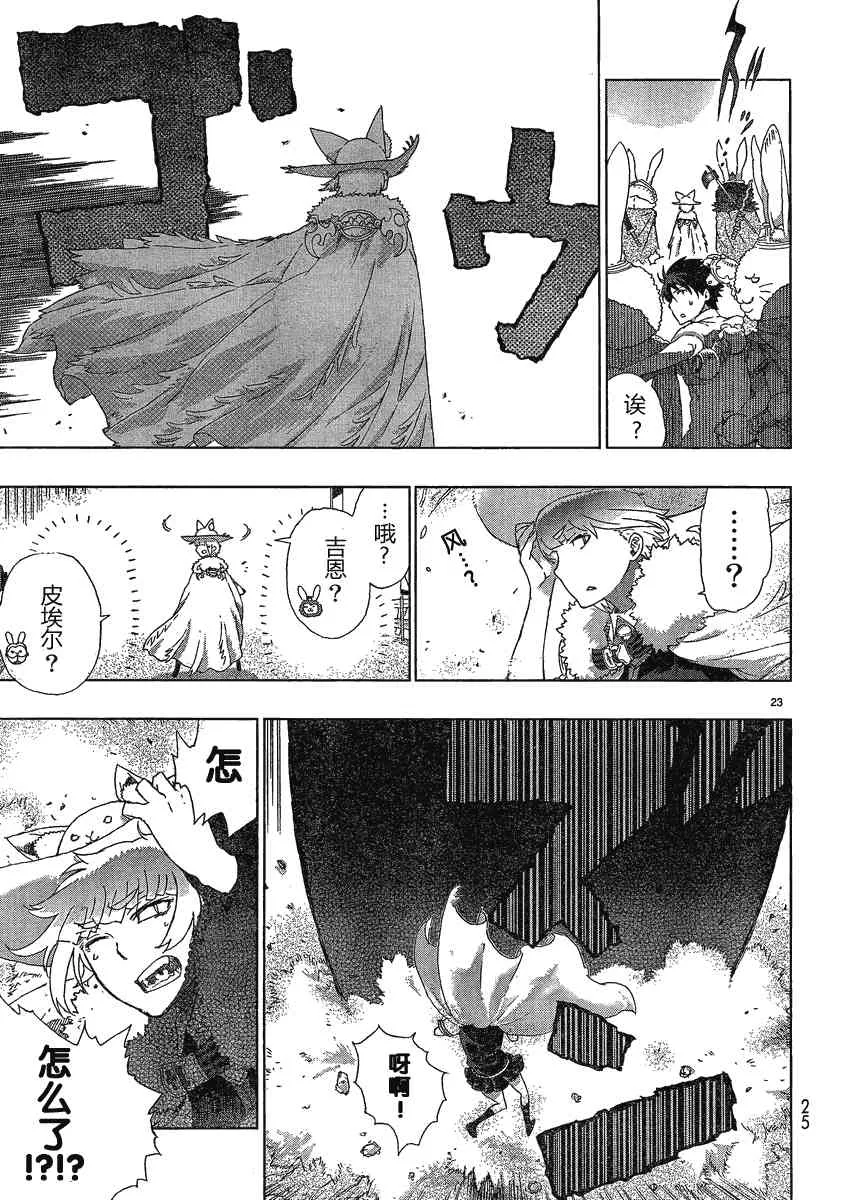 7话 第19页