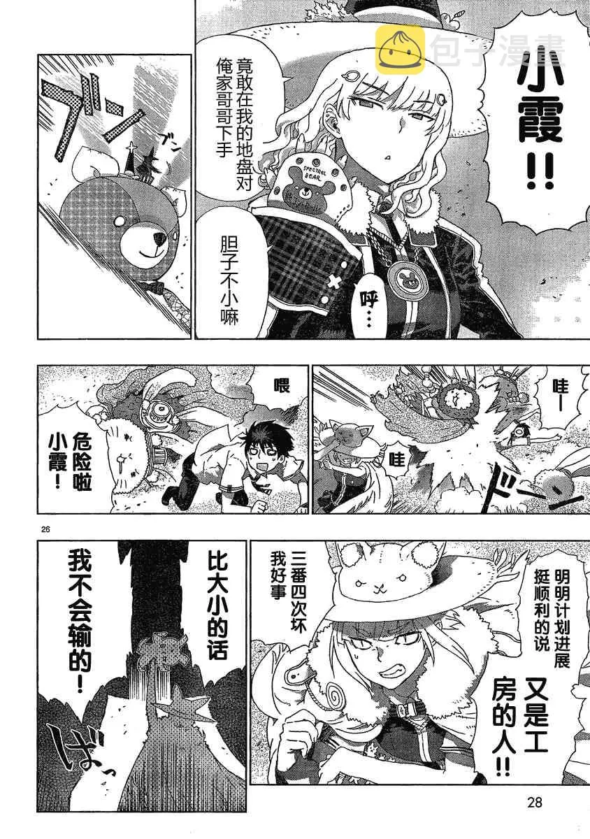 7话 第22页