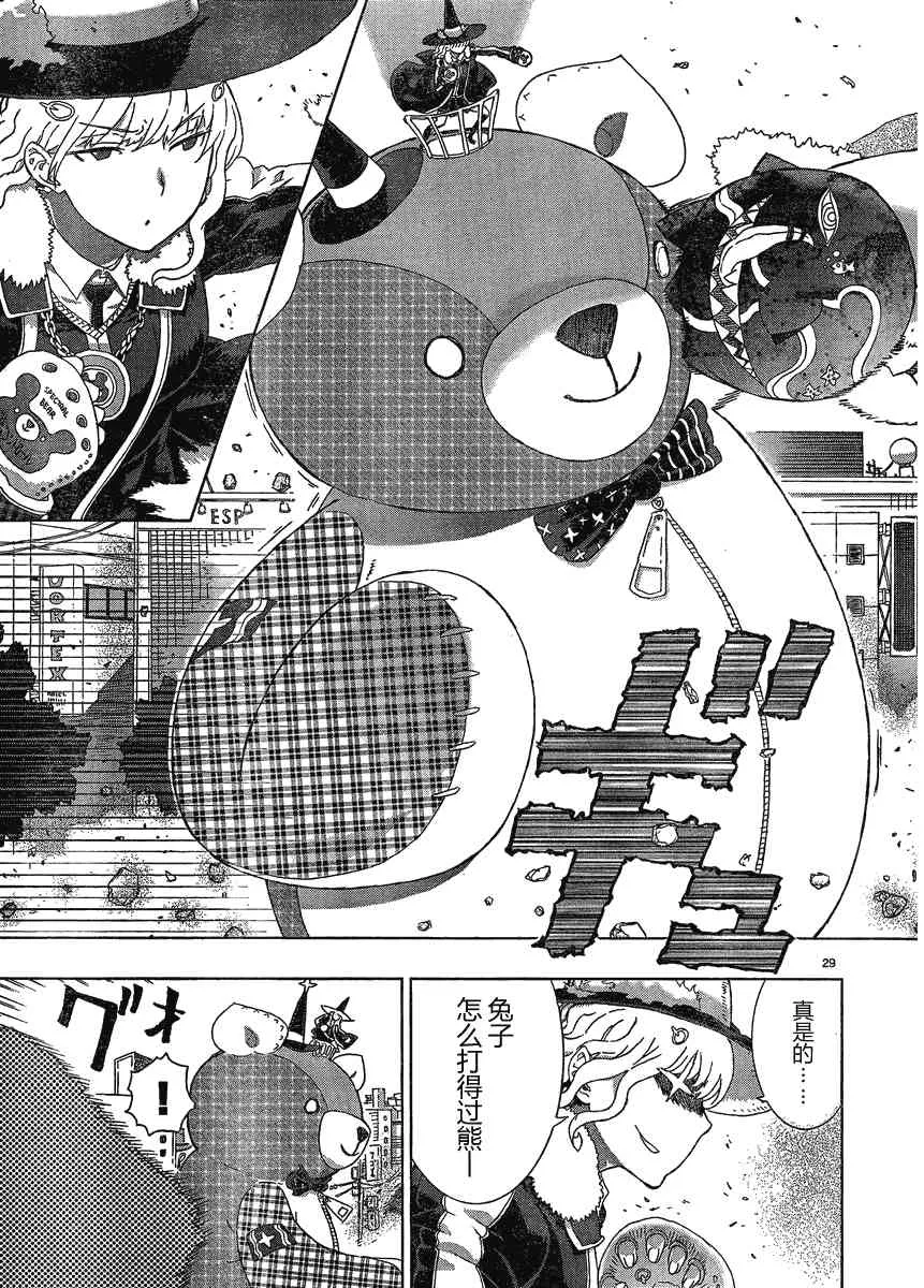 7话 第25页