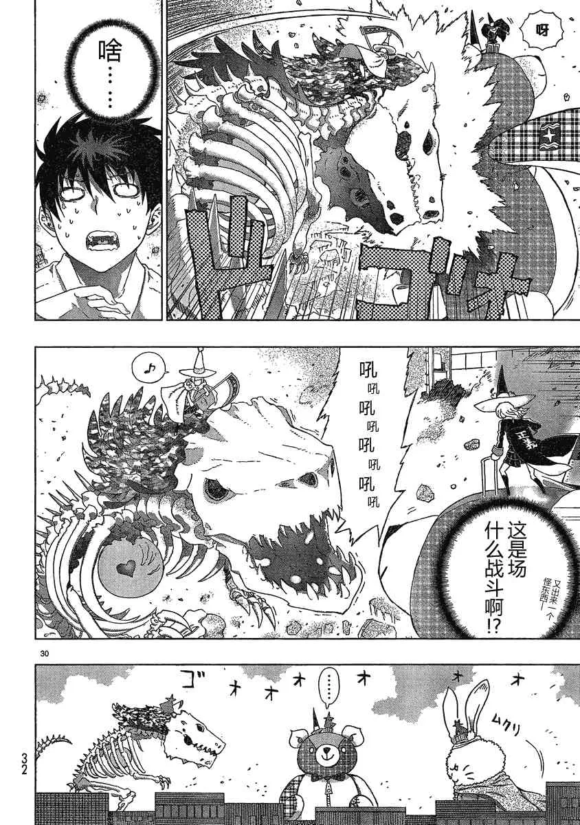 7话 第26页