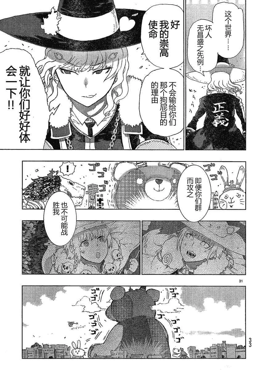 7话 第27页