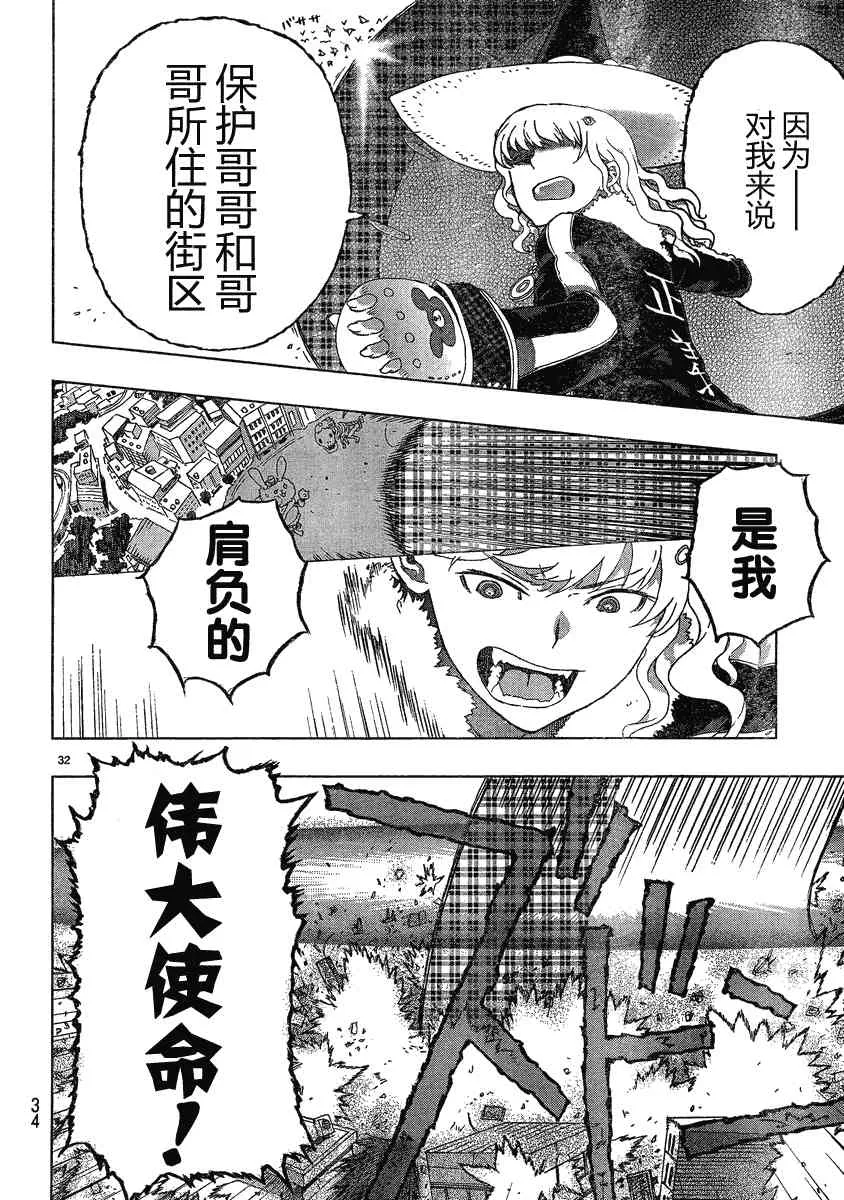 7话 第28页