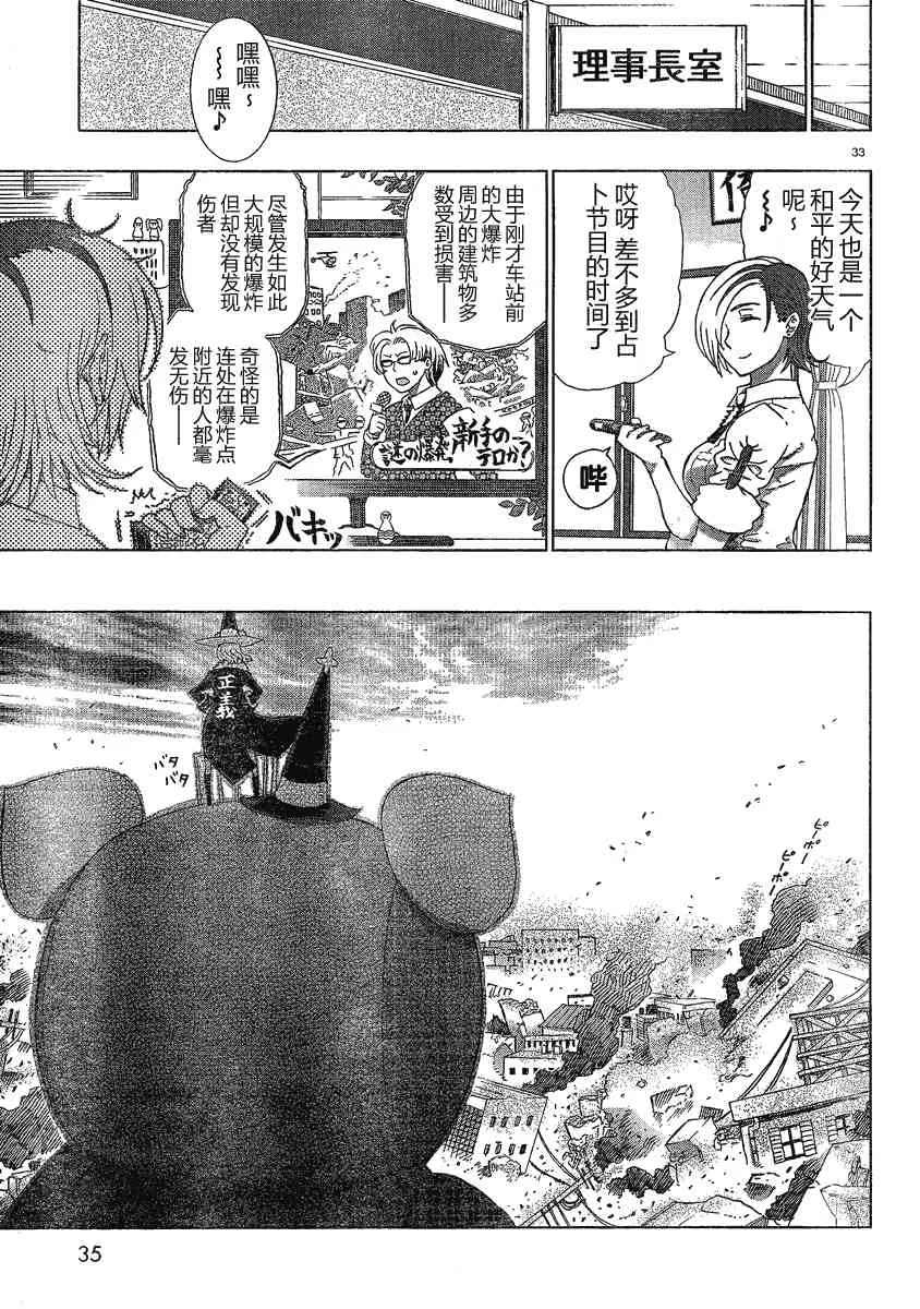 7话 第29页