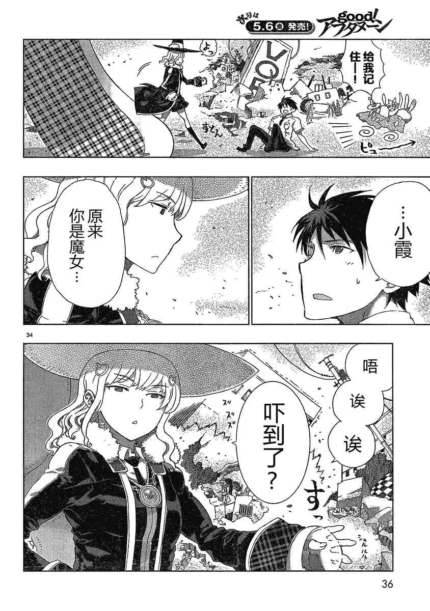 7话 第30页