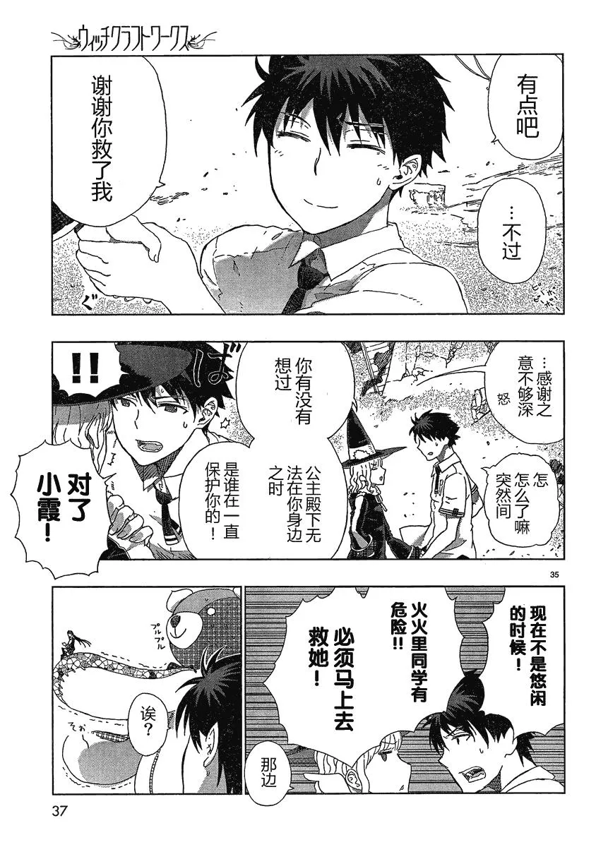 7话 第31页