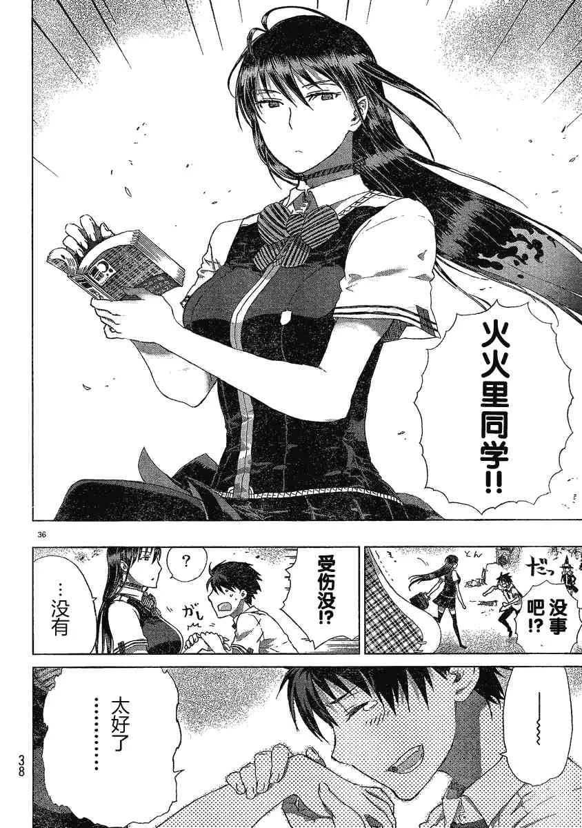 7话 第32页