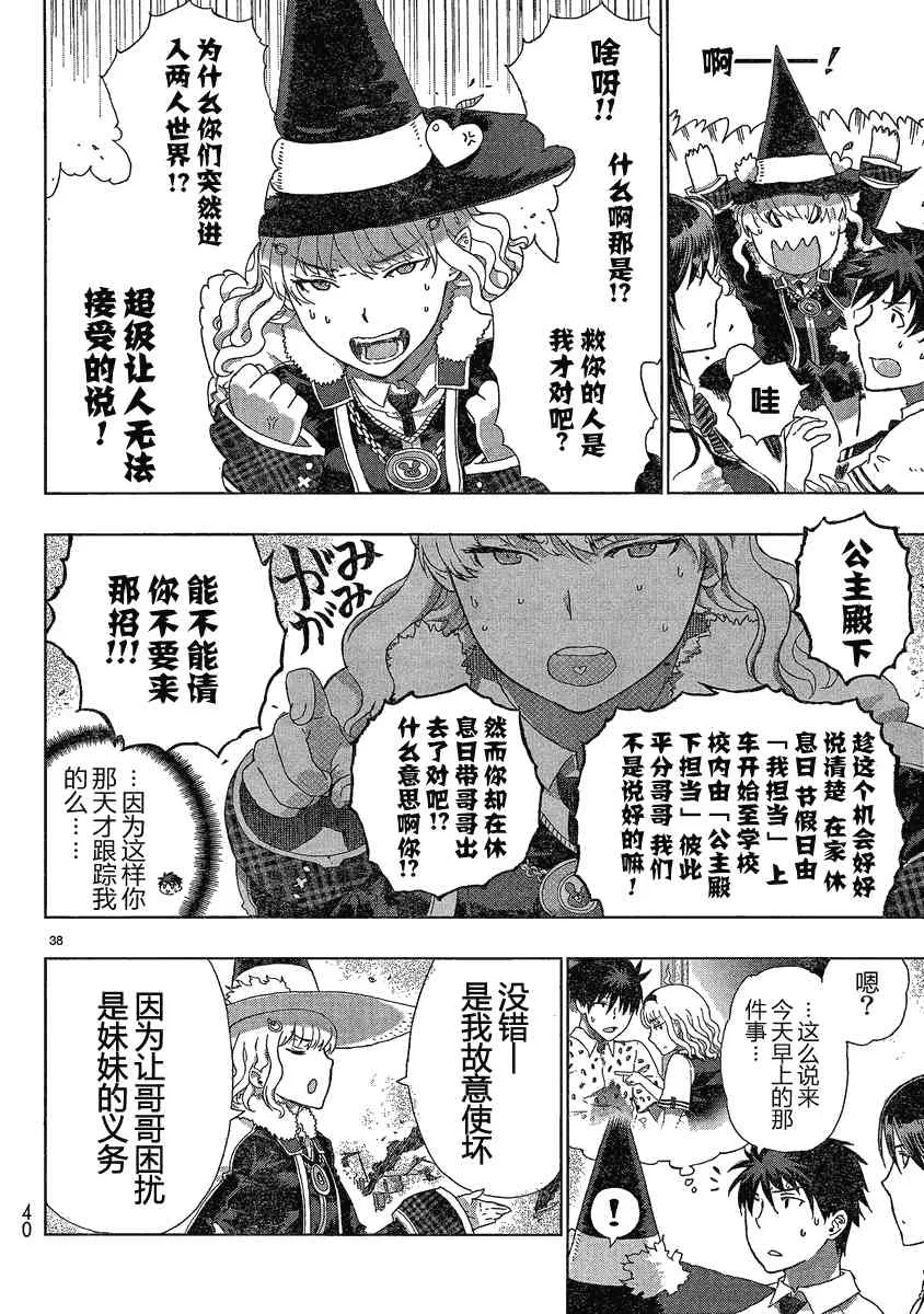7话 第34页