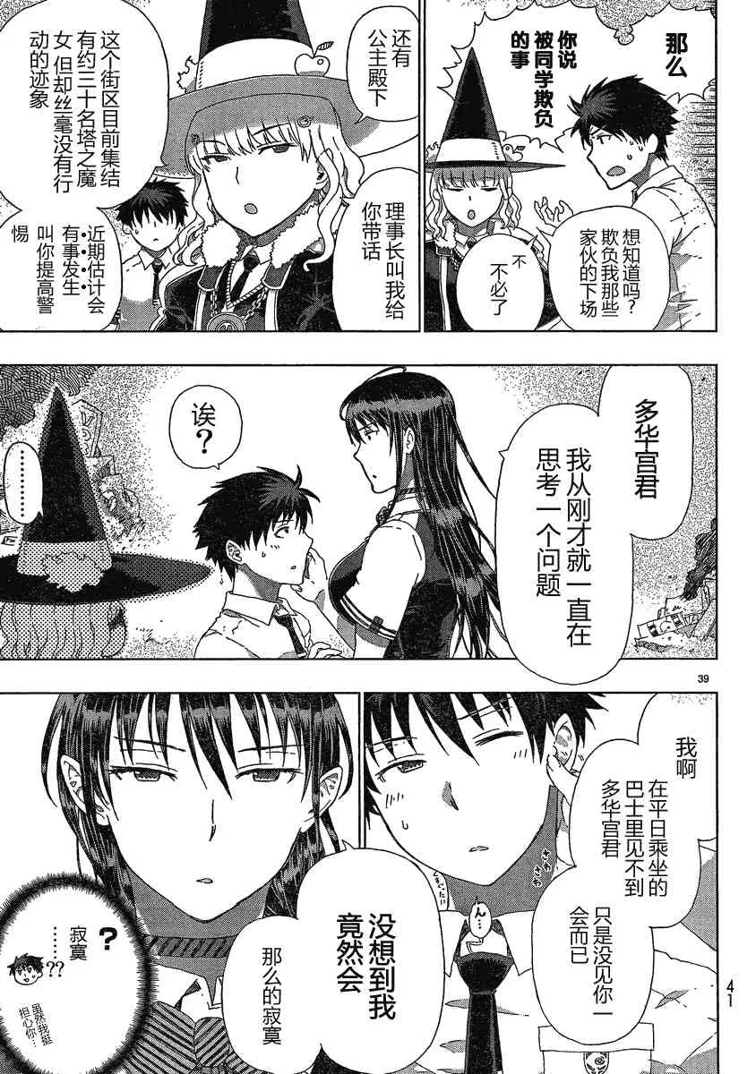 7话 第35页