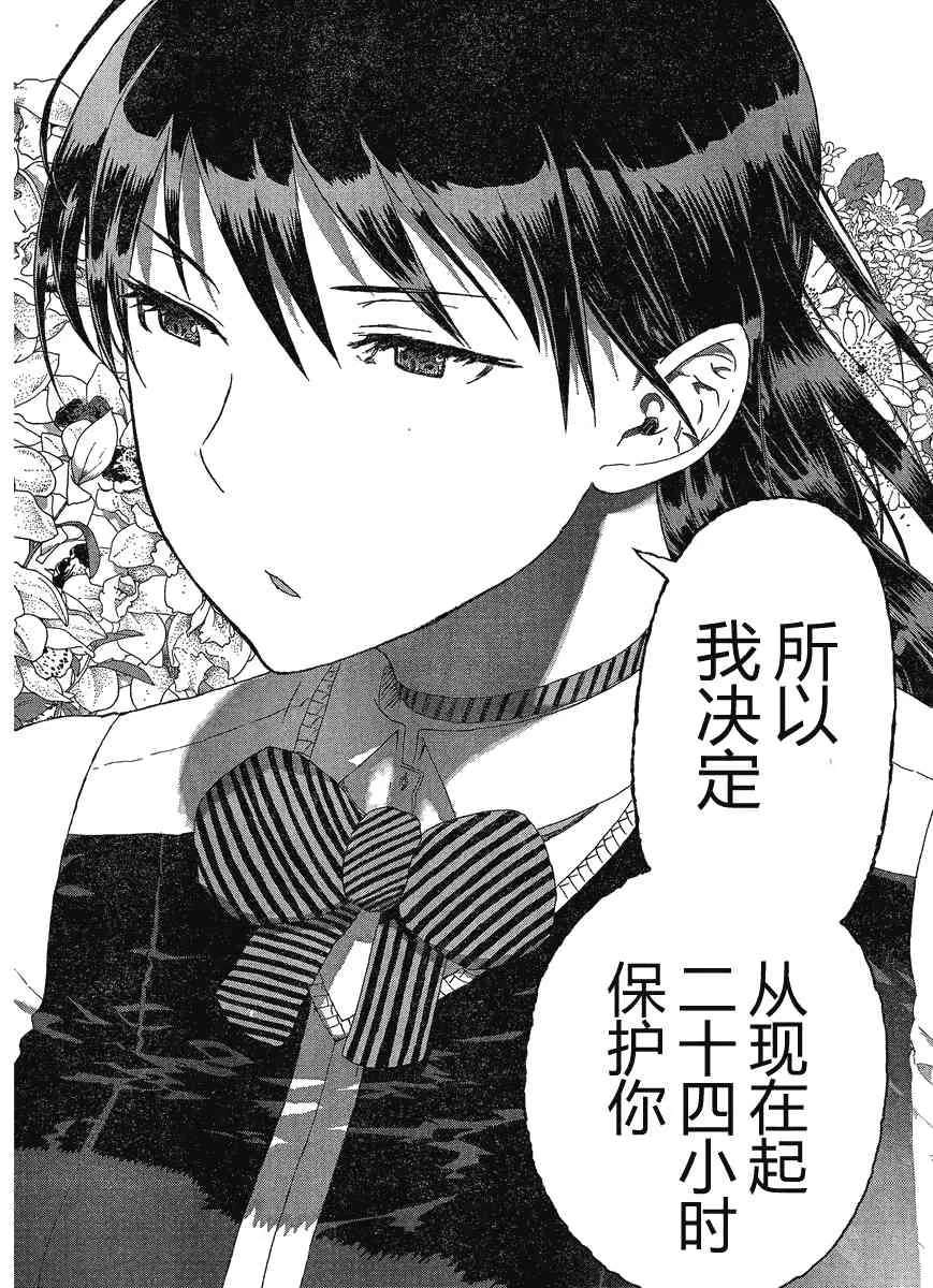 7话 第36页