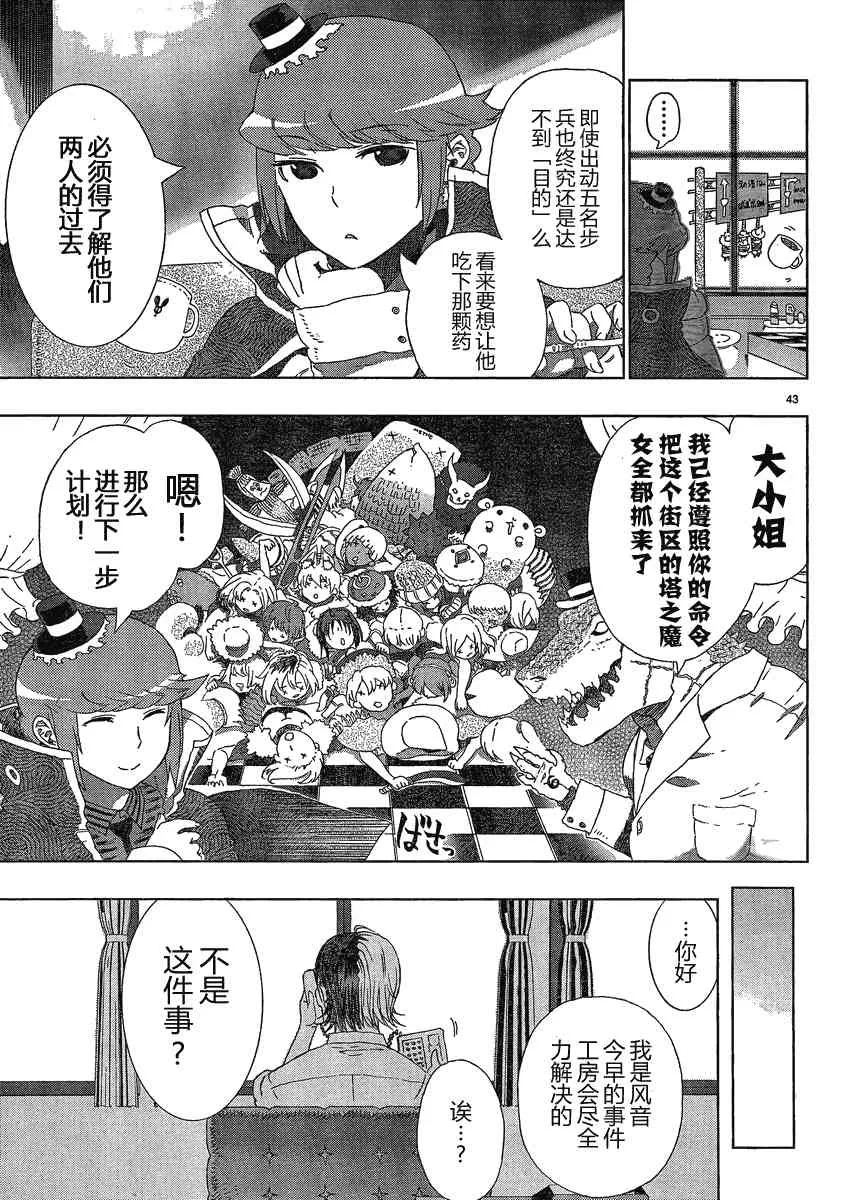 7话 第39页