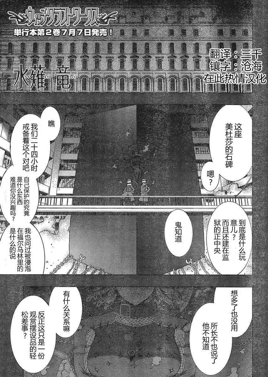 8话 第1页
