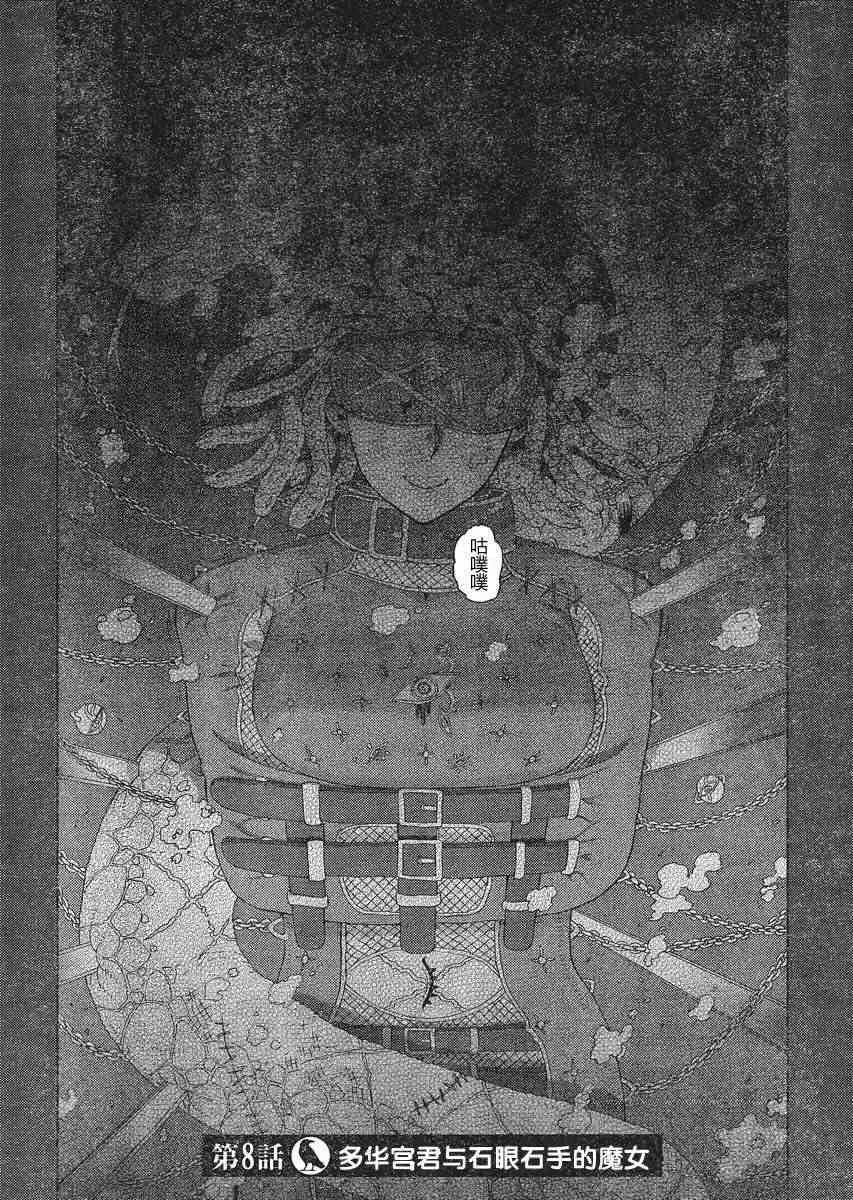 8话 第2页