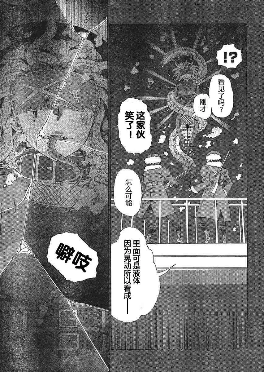 8话 第3页