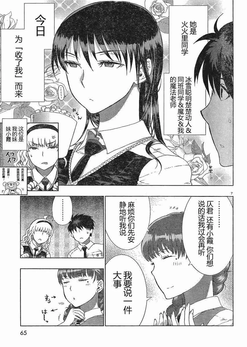 8话 第7页