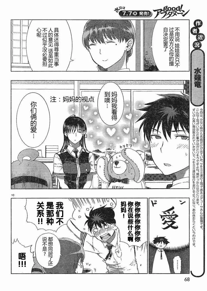 8话 第10页