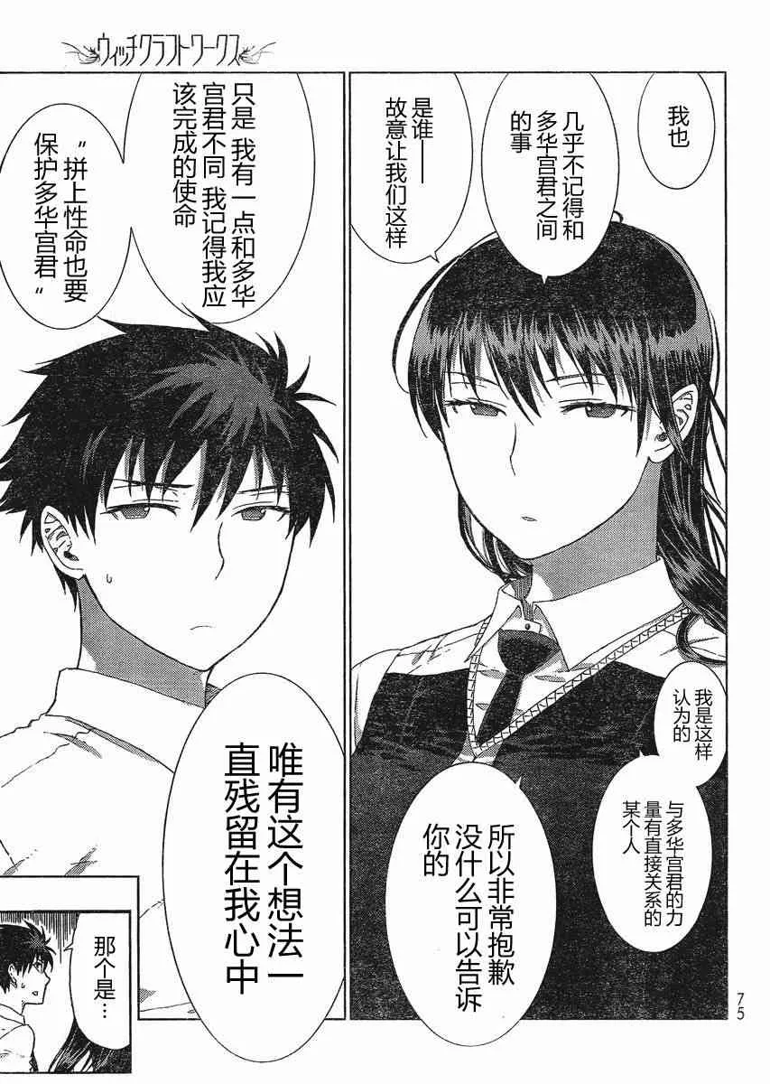 8话 第17页