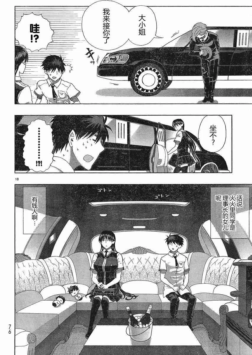 8话 第18页