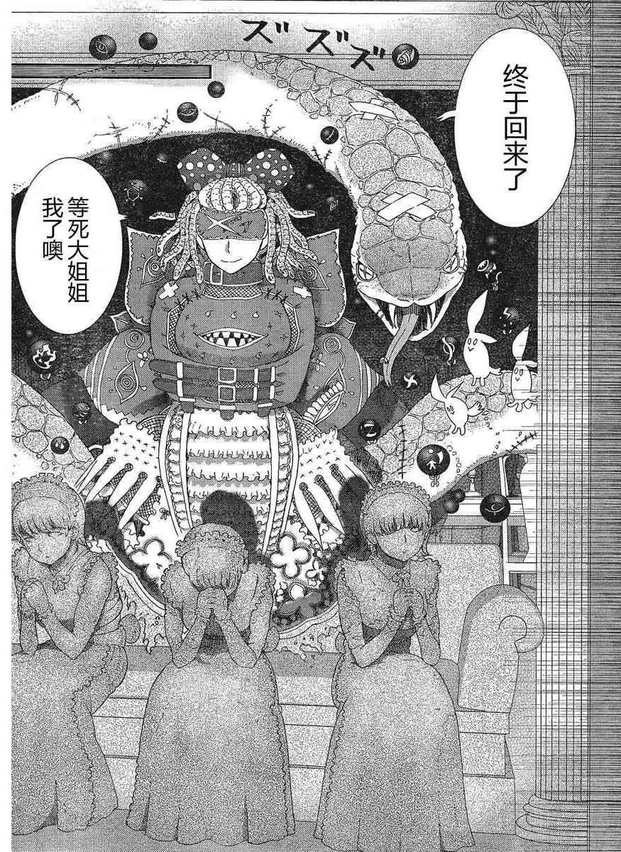 8话 第22页