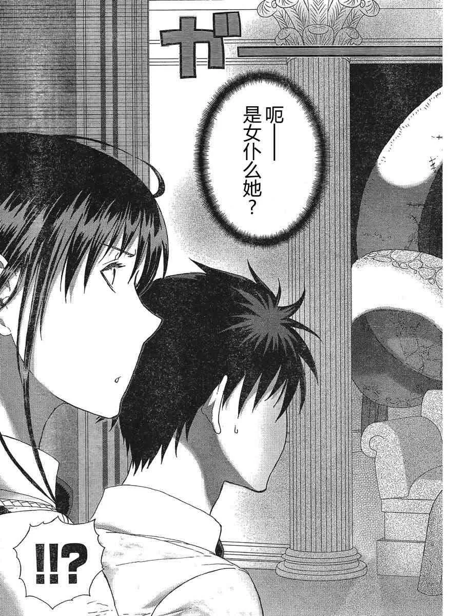8话 第23页
