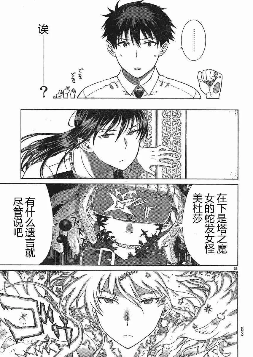 8话 第25页