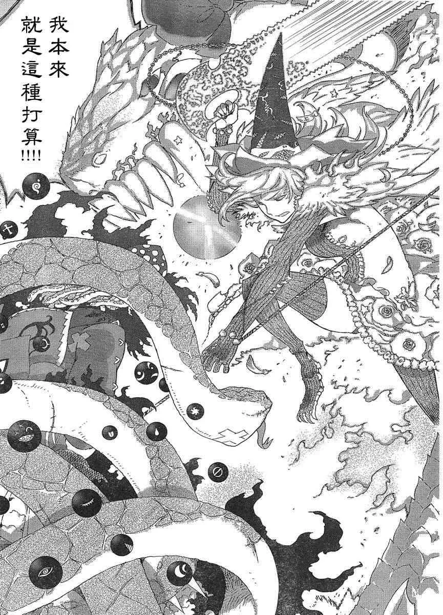 8话 第27页