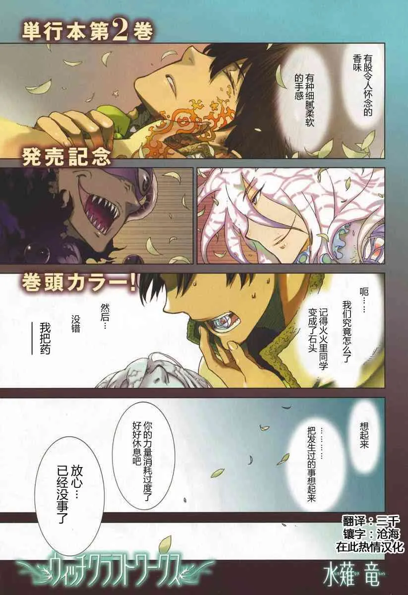 9话 第1页