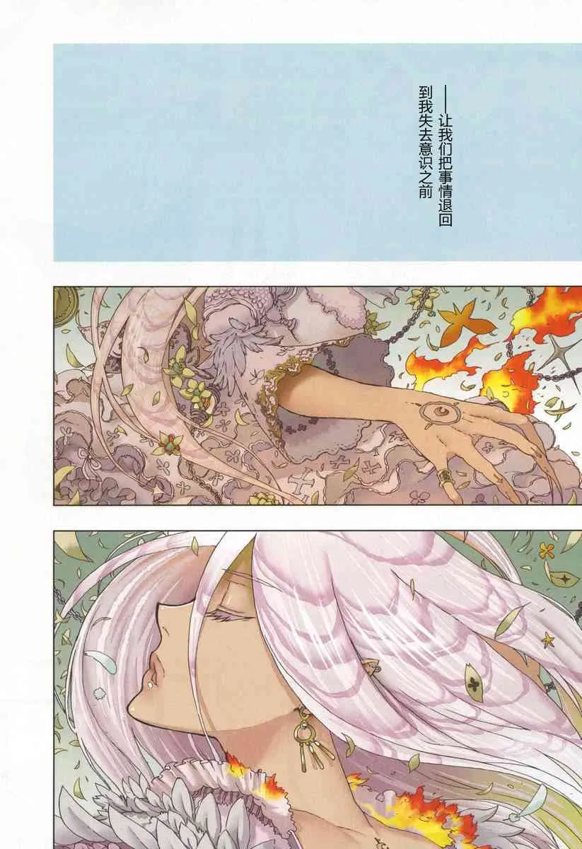9话 第3页