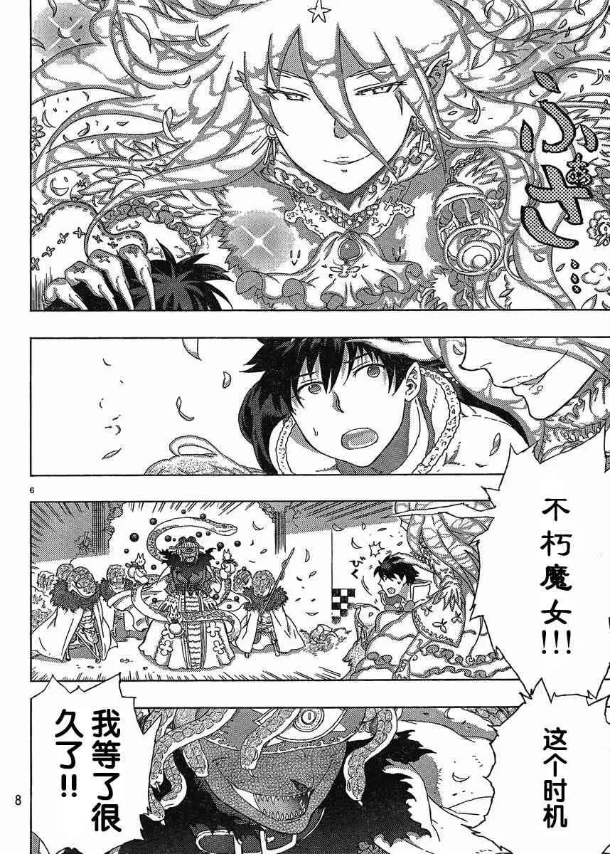 9话 第5页
