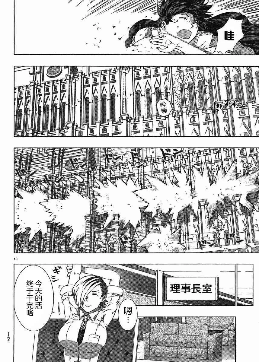 9话 第9页