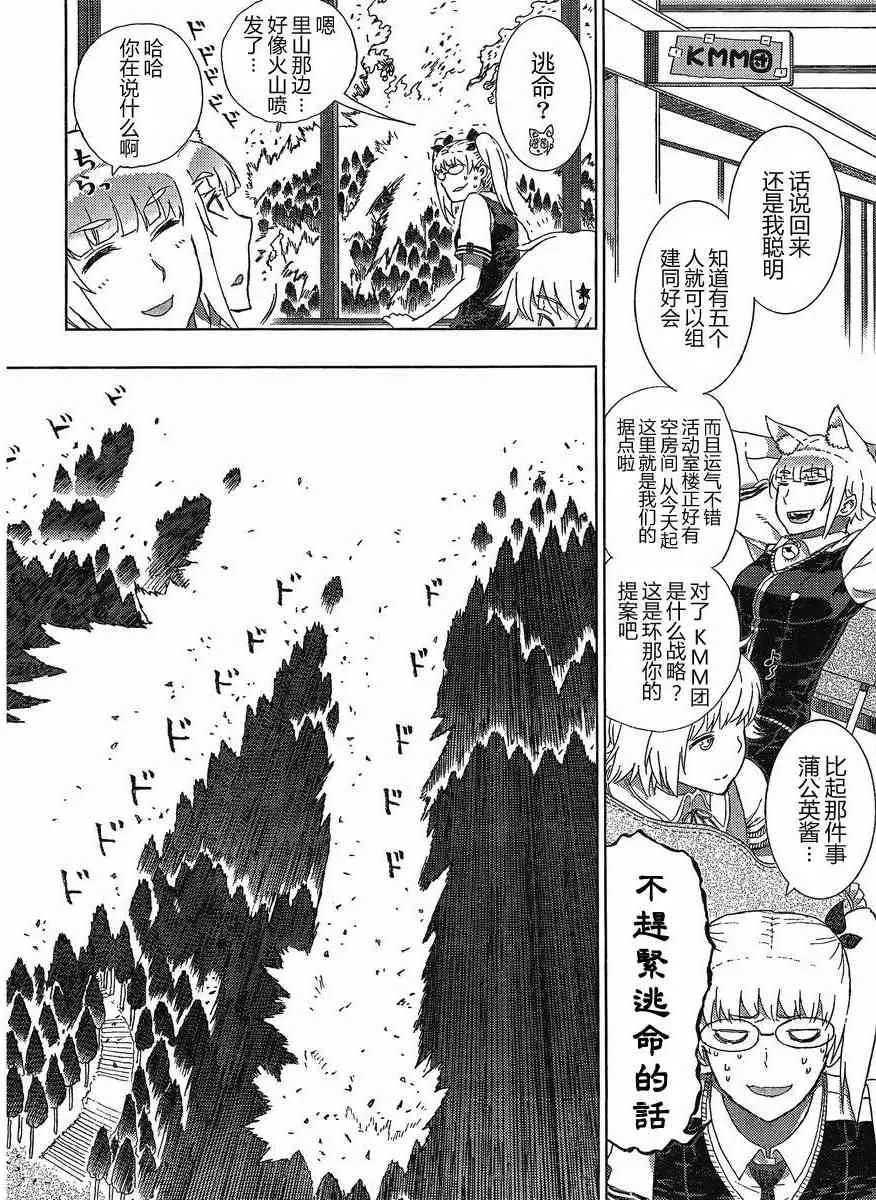 9话 第11页