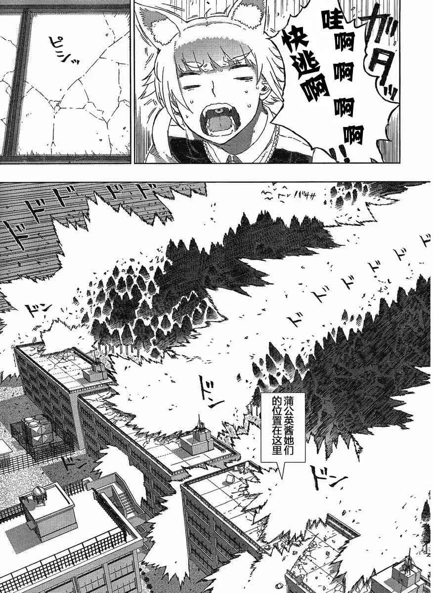 9话 第12页