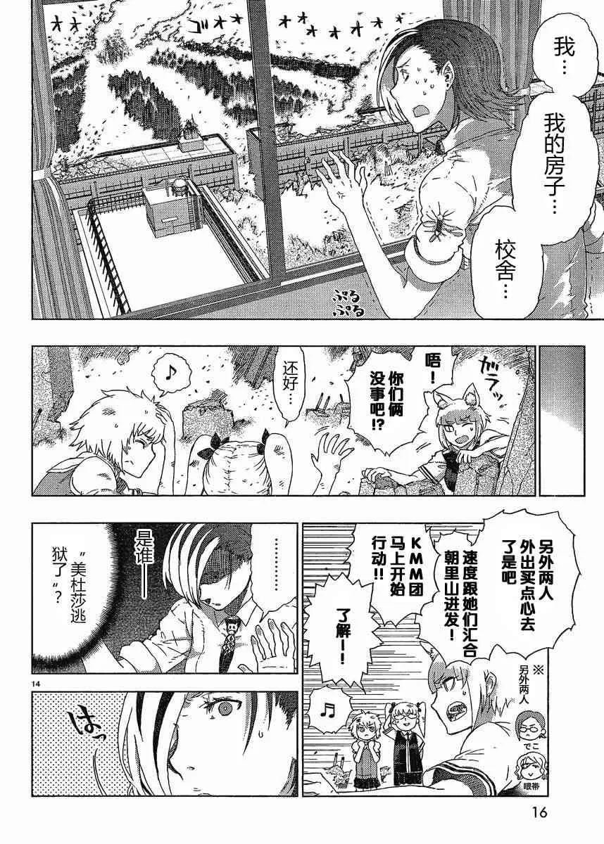 9话 第13页