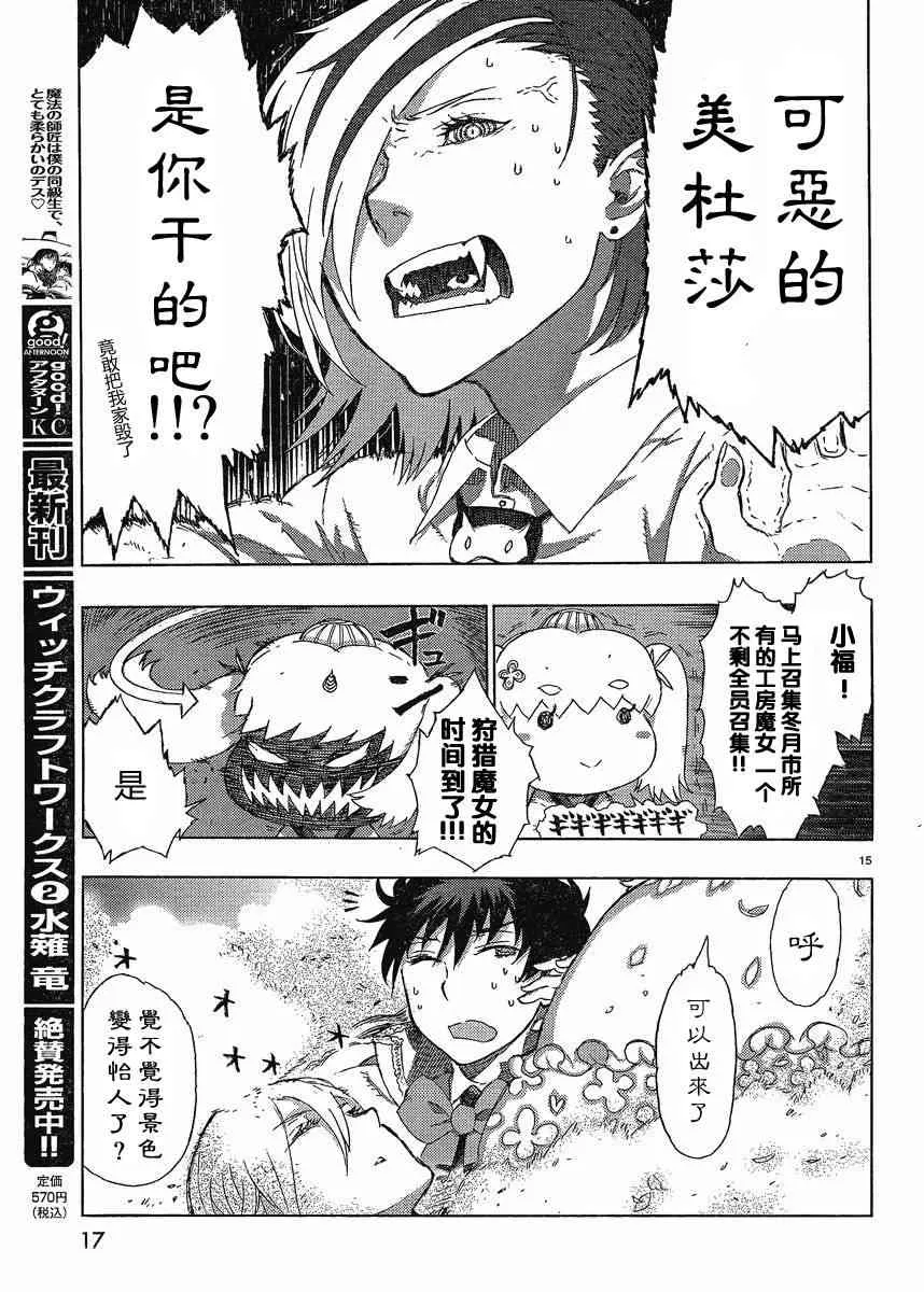 9话 第14页