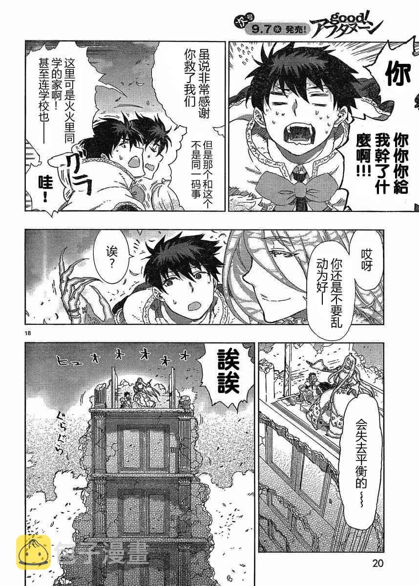 9话 第17页