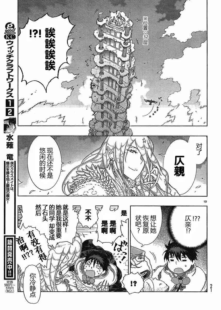 9话 第18页