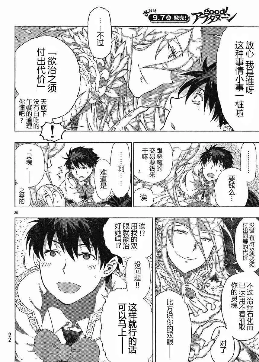 9话 第19页