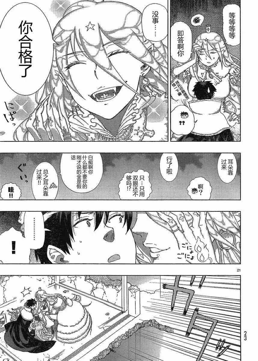 9话 第20页