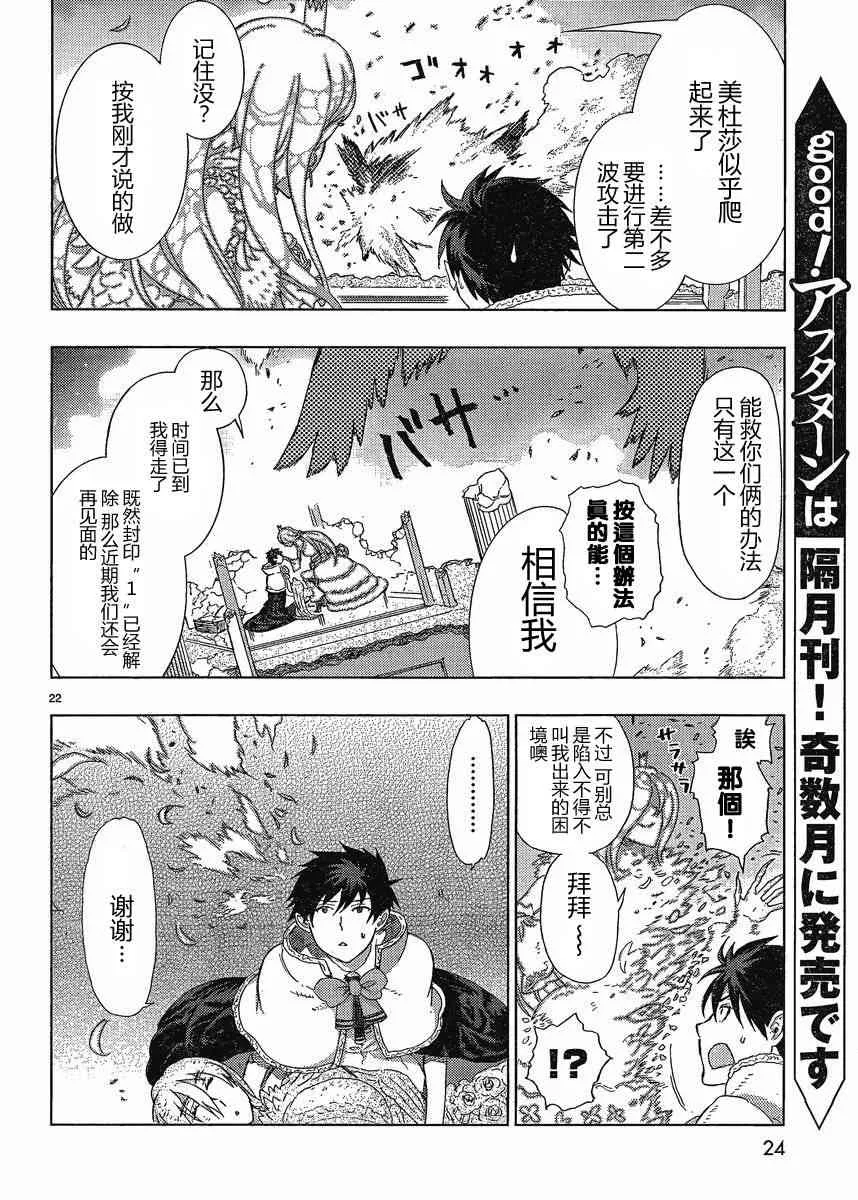 9话 第21页
