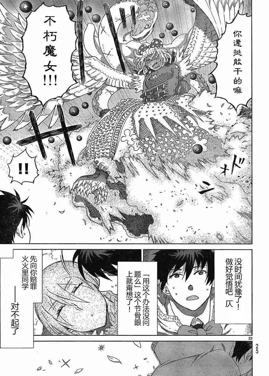 9话 第22页